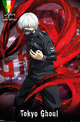 Tokyo Ghoul S1 - Ep 08