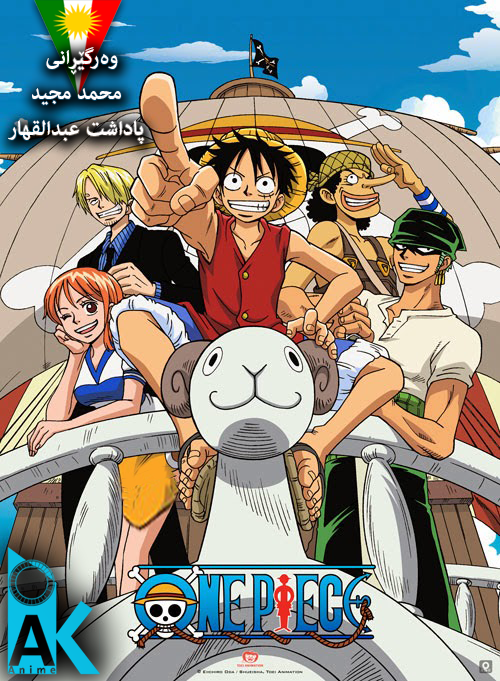 One piece - Ep 004