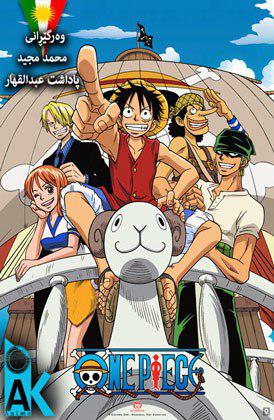 One piece - Ep 038